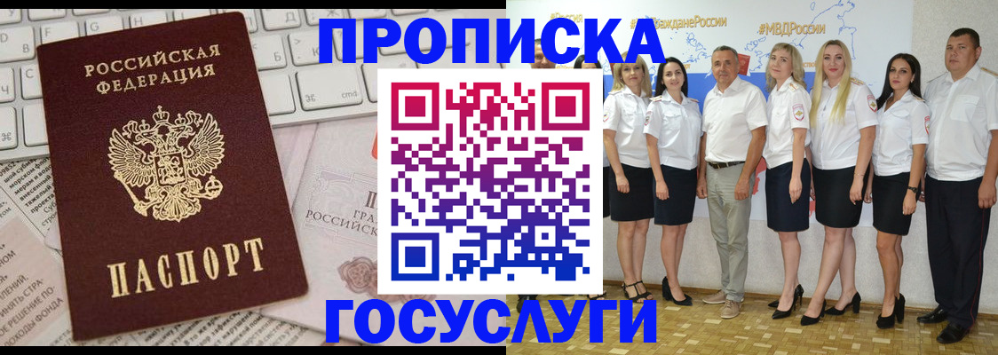 временная регистрация адрес в Щёкино