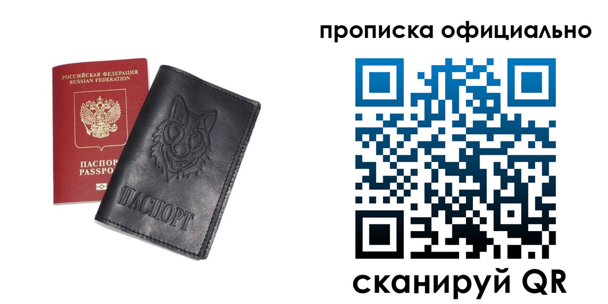 прописка гарантия в Щёкино