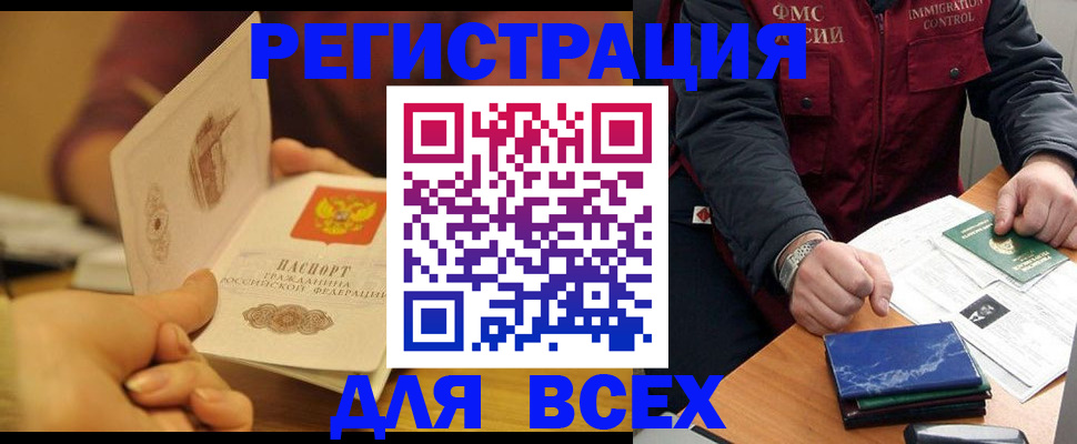временная регистрация в квартире в Щёкино