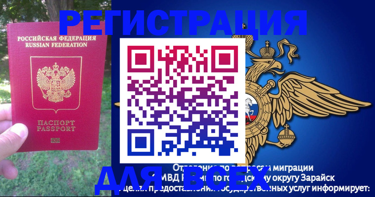 прописка для кредита в Щёкино