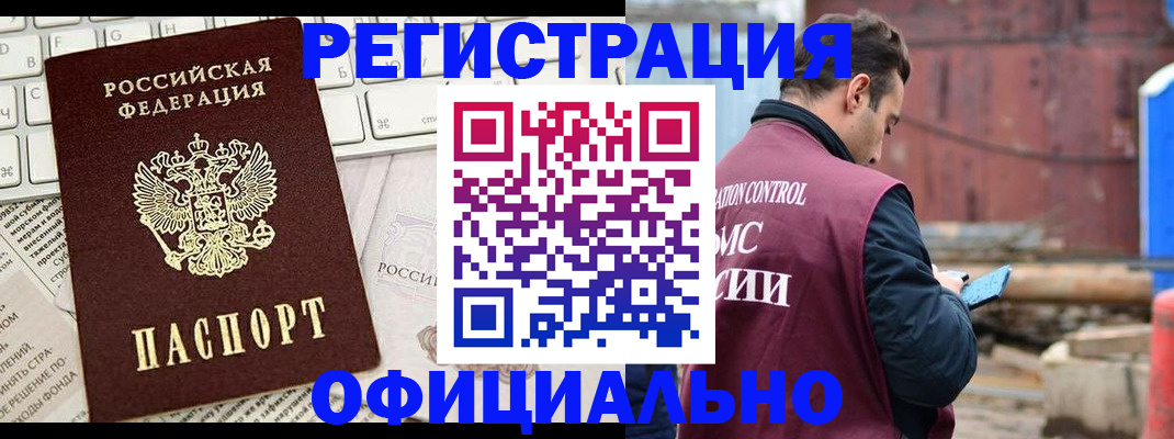 временная регистрация в квартире в Щёкино