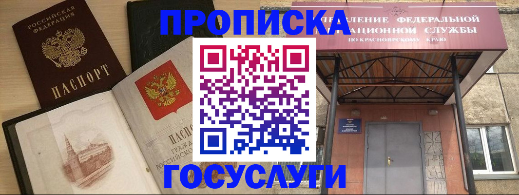временная регистрация в Щёкино